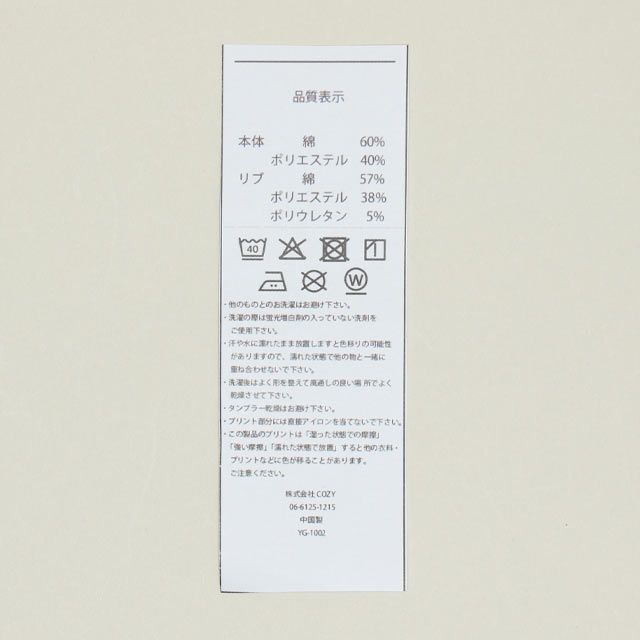 【ベビードール】カーズ キャラクター3点セット 1002K / ベビーサイズ キッズ 長袖 トップス ボトムス トレーナー ロンT 長袖Tシャツ ロングパンツ 長ズボン 春秋冬 福袋 セット商品 お得なセット オリジナルバッグ付き 3点セット トータルコーディネート