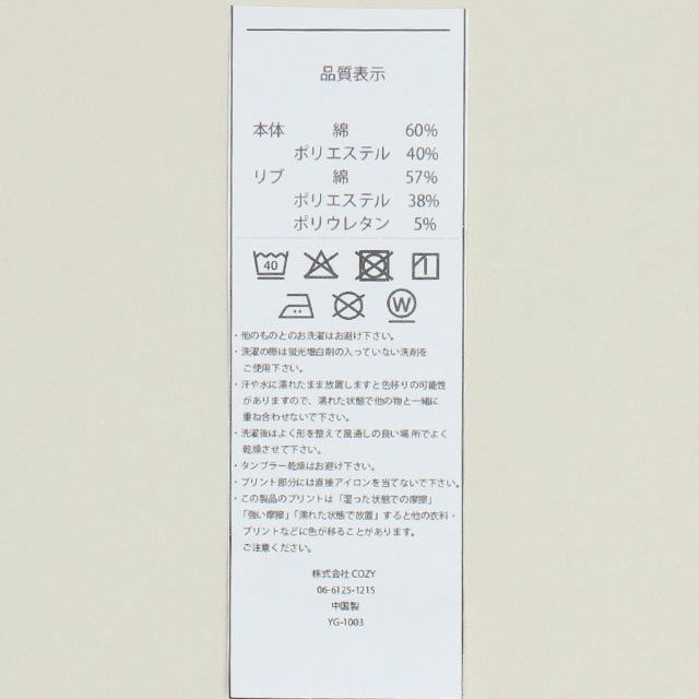 【ベビードール】トイ・ストーリー キャラクター3点セット 1003K / ベビーサイズ キッズ 長袖 トップス ボトムス トレーナー ロンT 長袖Tシャツ ロングパンツ 長ズボン セット商品 オリジナルバッグ付き 3点セット トータルコーディネート スリンキー