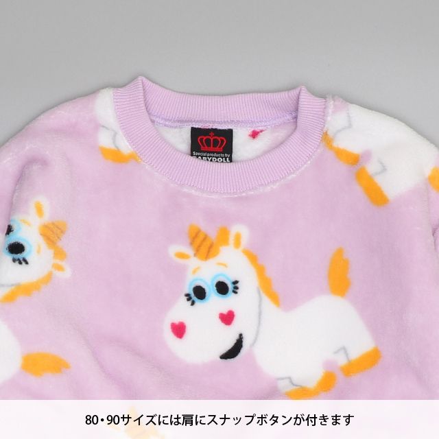 【ベビードール】バターカップ ボア総柄トレーナー 1004K / ベビーサイズ キッズ トップス 長袖 プルオーバー クルーネック ボア もこもこ あったか かわいい 防寒 ユニコーン