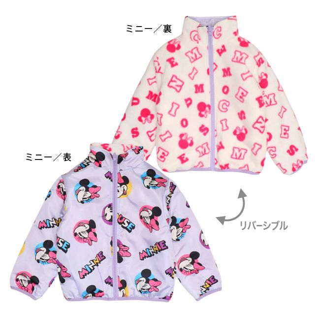 【ベビードール】ミニー リバーシブルアウター 1016K / ベビーサイズ キッズ トップス 長袖 アウター 羽織り 上着 ブルゾン 中綿 フリース ボアアウター あったか 防寒 リバーシブル 2WEY プチプライス 秋冬