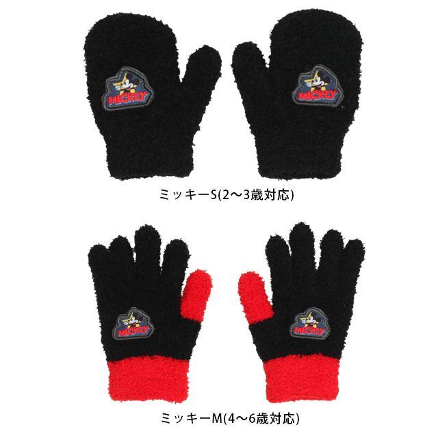 【ベビードール】ミッキー 手袋 1020 / キッズ 手袋 ミトン ５本指 マシュマロボア ふわふわ もこもこ あったか 防寒 雑貨 小物
