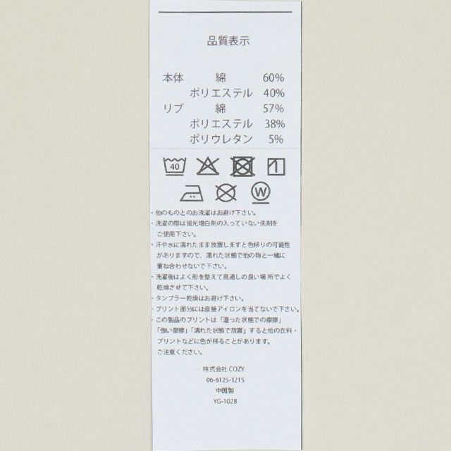 【ベビードール】ミッキー キャラクター3点セット 1028K / ベビーサイズ キッズ 長袖 トップス ボトムス トレーナー ロンT 長袖Tシャツ ロングパンツ 長ズボン 春秋冬 福袋 セット商品 お得なセット オリジナルバッグ付き 3点セット トータルコーディネート