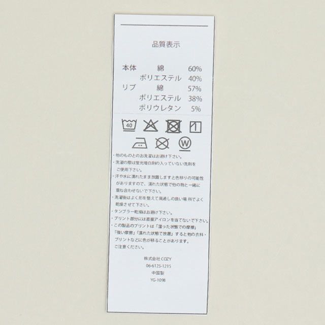 【ベビードール】プリンセス / キャラクター3点セット 1098K / ベビーサイズ キッズ 長袖 トップス ボトムス トレーナー ロンT Tシャツ ショートパンツ 短パン キュロット セット商品 オリジナルバッグ付き トータルコーディネート アリエル ベル ラプンツェル