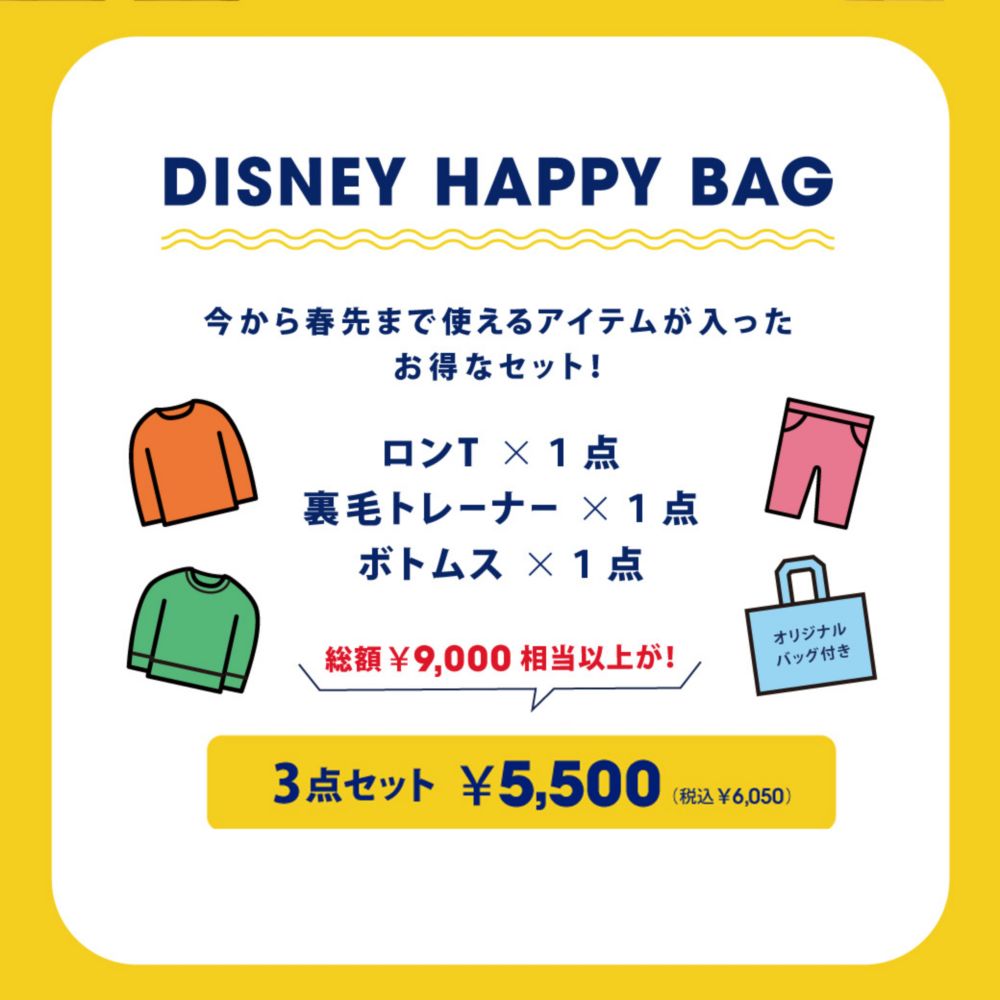【ベビードール】プリンセス / キャラクター3点セット 1098K / ベビーサイズ キッズ 長袖 トップス ボトムス トレーナー ロンT Tシャツ ショートパンツ 短パン キュロット セット商品 オリジナルバッグ付き トータルコーディネート アリエル ベル ラプンツェル