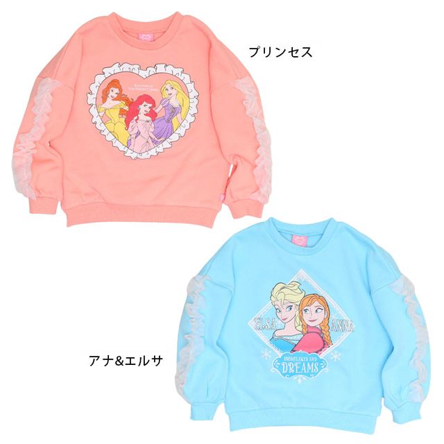 【ベビードール】プリンセス / 裏起毛袖チュールトレーナー 1101K / ラプンツェル アリエル ベル ベビーサイズ キッズ トップス 長袖 ボリューム袖 チュール フリル 裏起毛 あったか 秋冬 ガーリー