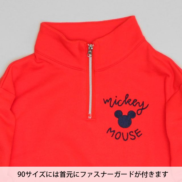 【ベビードール】ミッキー キャラクターハーフジップトレーナー 1145K / ベビーサイズ キッズ トップス 長袖 プルオーバー スウェット 襟付き