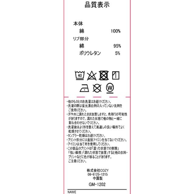 【ベビードール】ミニー アニマルロゴトレーナー 1202K / ベビーサイズ キッズ トップス 長袖 プルオーバー スウェット アニマル柄 ヒョウ柄 レオパード柄