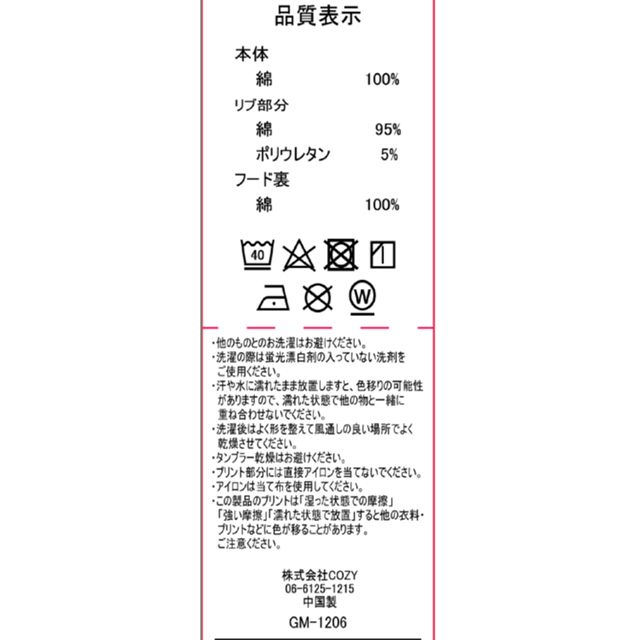 【ベビードール】ミッキー 親子お揃い バックロゴパーカー 1206A / 大人 ユニセックス 男女兼用 トップス 長袖 リンクコーデ ペアルック 親子コーデ プルオーバー スウェット フーディ バックロゴ