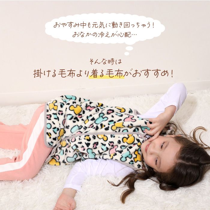 【ベビードール】ミッキー アニマル総柄着る毛布 1207K / 50cm-130cm ベビーサイズ キッズ フリースベスト ジレ アニマル柄 ヒョウ柄 お部屋着 寝間着 あったか シャギーボア素材 もこもこ 防寒 寝冷え対策