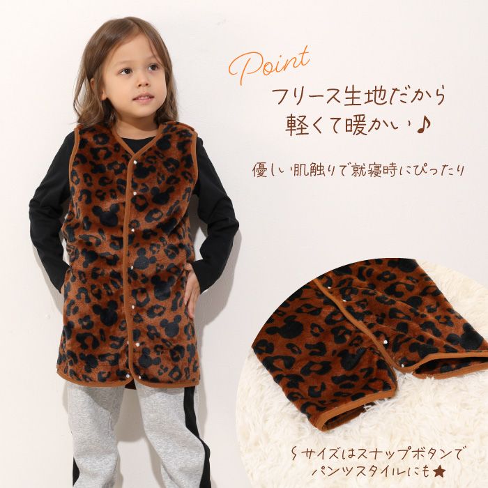 【ベビードール】ミッキー アニマル総柄着る毛布 1207K / 50cm-130cm ベビーサイズ キッズ フリースベスト ジレ アニマル柄 ヒョウ柄 お部屋着 寝間着 あったか シャギーボア素材 もこもこ 防寒 寝冷え対策
