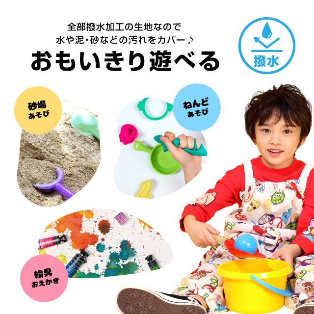 【ベビードール】トイストーリー キャラクター プレイウェア 1211K (収納袋付) / ベビーサイズ キッズ S(80-90cm) M(100-110cm) 軽量 オーバーオール サロペット 汚れてもいい服 撥水加工 収納ポーチ付き