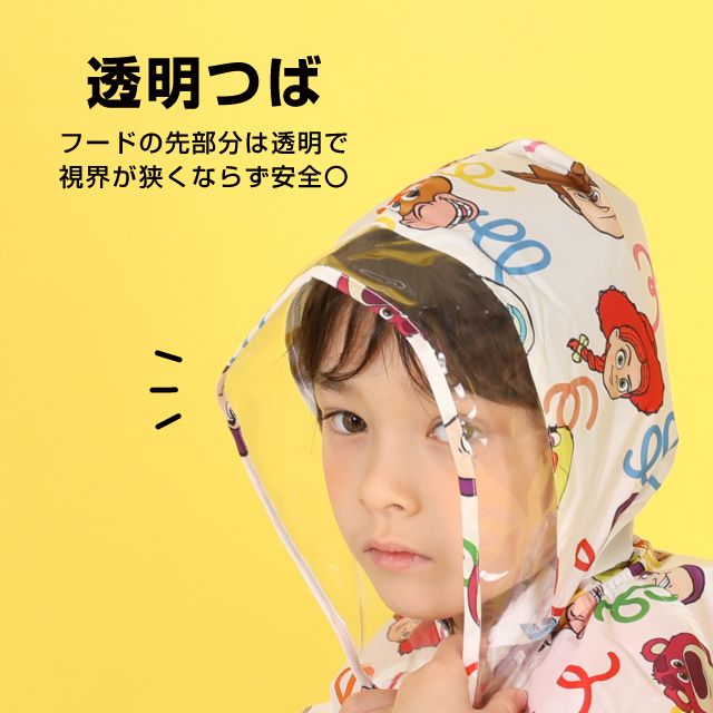 【ベビードール】トイストーリー 【撥水】キャラクター レインコート 1212K (ランドセル対応/収納袋付) / ベビーサイズ キッズ S(80-90cm) M(100-110cm) L(120-130cm) 雨具 レイングッズ 羽織り 撥水 フードに透明窓付き ランドセルが背負える