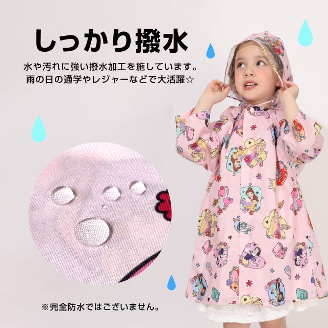 【ベビードール】プリンセス 【撥水】キャラクター レインコート 1212K (ランドセル対応/収納袋付) / ベビーサイズ キッズ S(80-90cm) M(100-110cm) L(120-130cm) 雨具 レイングッズ 羽織り 撥水 フードに透明窓付き ランドセルが背負える