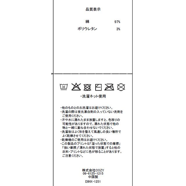 【ベビードール】ミニー デニムキュロットショートパンツ 1251K （トップス別売） / ベビーサイズ キッズ ボトムス 短パン ショーパン キュロット パンツスカート デニム ガーリー ウエスト総ゴム ゴム穴付