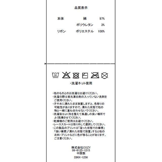 【ベビードール】ミニー デイジー レース付フレアデニムロングパンツ 1256K / ベビーサイズ キッズ ボトムス 長ズボン ジーパン デニム 楽ちん リボン フェミニン ストレッチデニム ウエスト総ゴム フェイクボタン レーススカート付き 脚長効果 フレアシルエット スリット入り