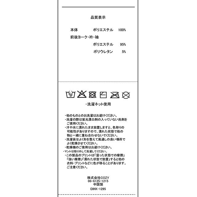 【ベビードール】エルサ 戴冠式なりきるドレスワンピース 1295K / キッズ トップス スカート ドレス ワンピース なりきれる 仮装 コスプレ お姫様 豪華 パーティ 衣装 姉妹コーデ リンクコーデ マント付き