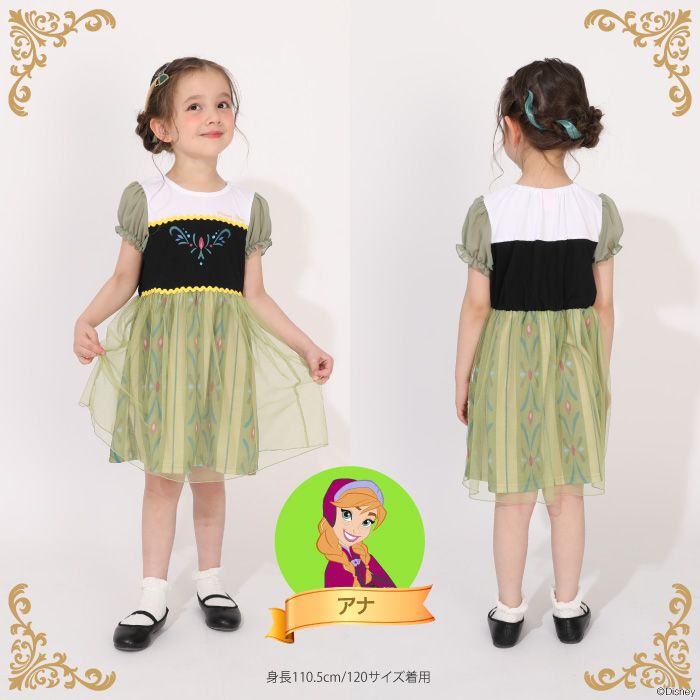 【ベビードール】アナ なりきるワンピース 1357K / ベビーサイズ キッズ トップス 半袖 ワンピース スカート プリンセス 仮装 コスチューム コスプレ 戴冠式 ドレス