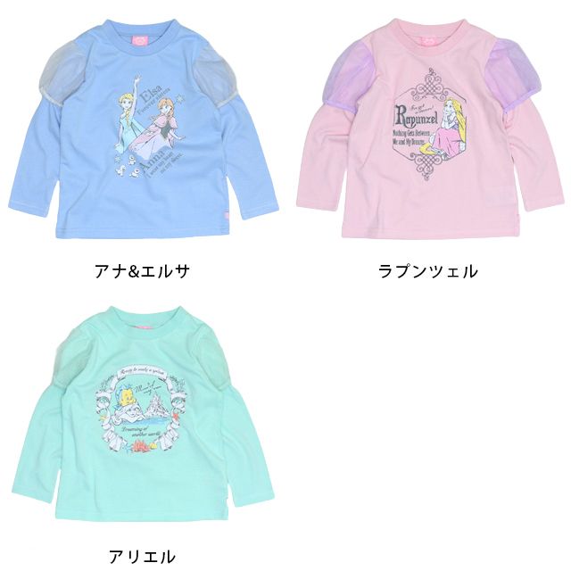 【ベビードール】アナ エルサ PFチュールパフ袖ロンT 1534K / ベビーサイズ キッズ トップス 長袖 Tシャツ クルーネック 天竺素材 パフ袖 パフスリーブ