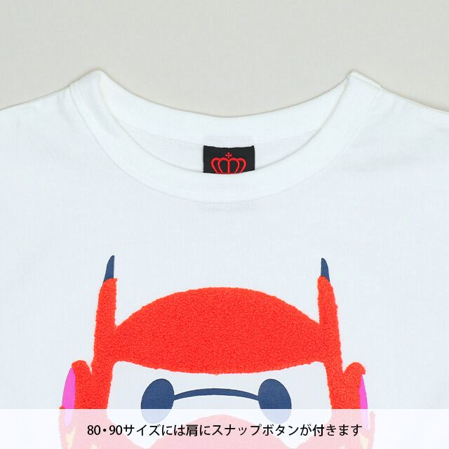 【ベビードール】ベイマックス サガラロンT 1569K / ベビーサイズ キッズ トップス 長袖 Tシャツ クルーネック 天竺素材 サガラ刺繍 シンプル