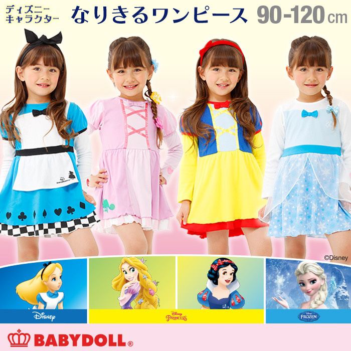 【ベビードール】白雪姫 なりきるワンピース 1676K oa18 / ベビーサイズ キッズ 長袖 ワンピ スカート 仮装 コスチューム コスプレ プリンセス お姫様 ガーリー