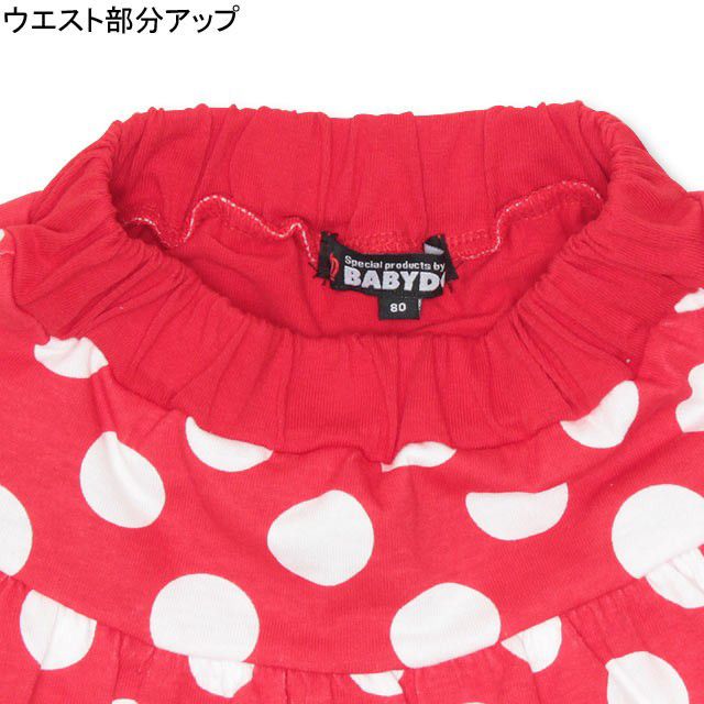 【ベビードール】ミニー ギフトBOX付き 3点ギフトセット 1956B 【DY】 / ベビーサイズ 赤ちゃん 出産祝い 贈り物 プレゼント ベビー服 ベビー用品 半袖 Tシャツ スカート ブルマ コーデセット スタイ 仮装 コスチューム コスプレ