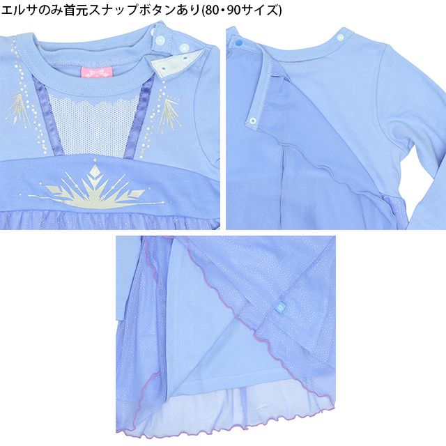 【ベビードール】 ディズニー プリンセスワンピース 5522K エルサ