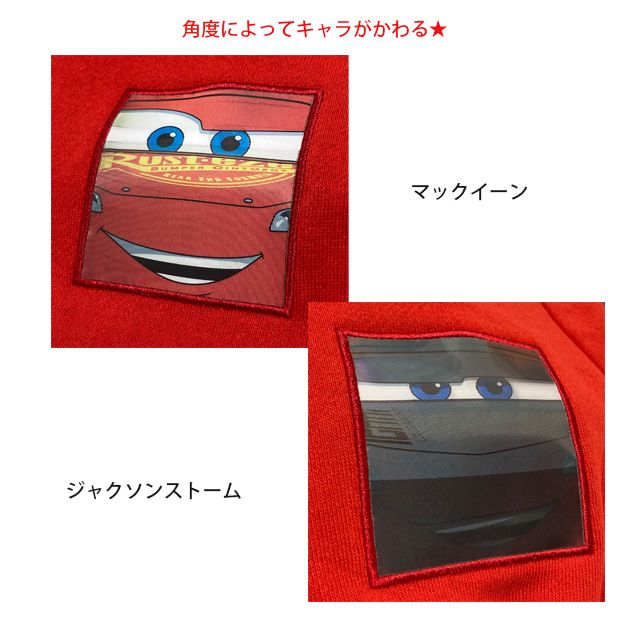 【ベビードール】カーズ レンチキュラートレーナー 7533K