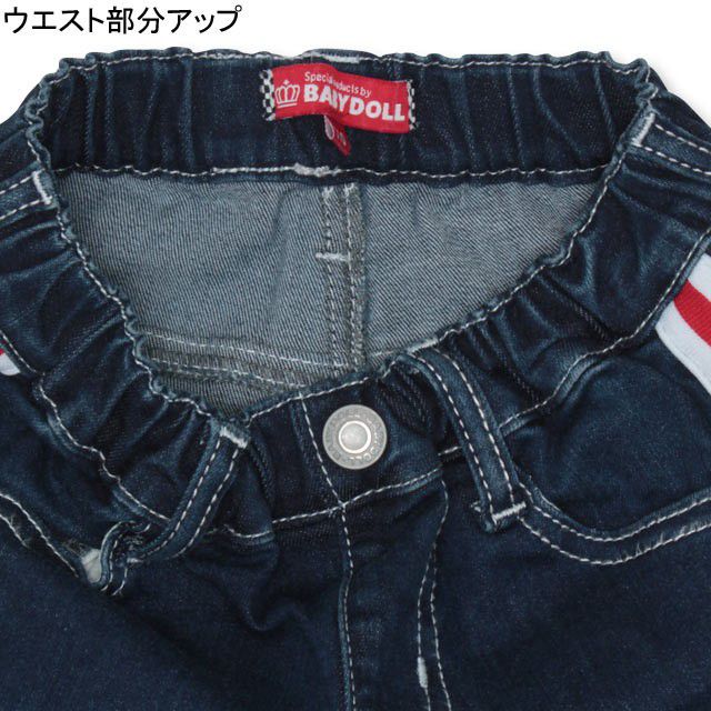 【ベビードール】カーズ ライトニング・マックィーン サイドラインデニムロングパンツ 3559K