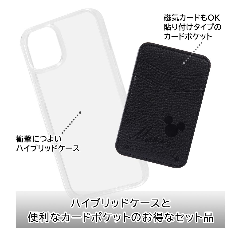 ミッキーマウス クリアケース &カードポケット【セット商品】