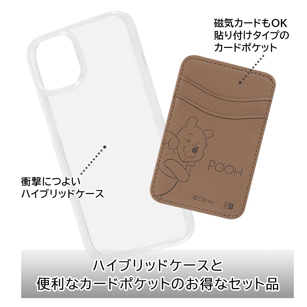 くまのプーさん クリアケース &カードポケット【セット商品】