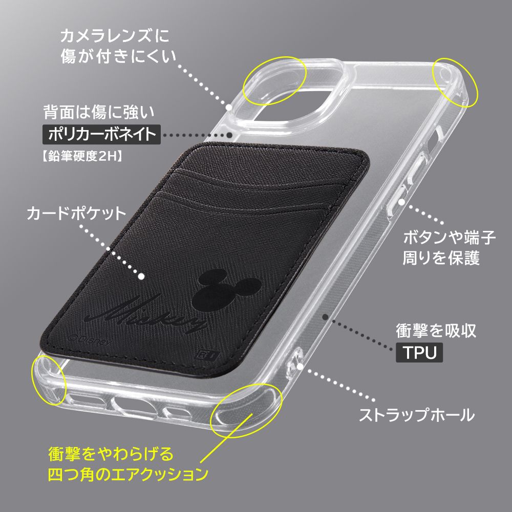 くまのプーさん クリアケース &カードポケット【セット商品】