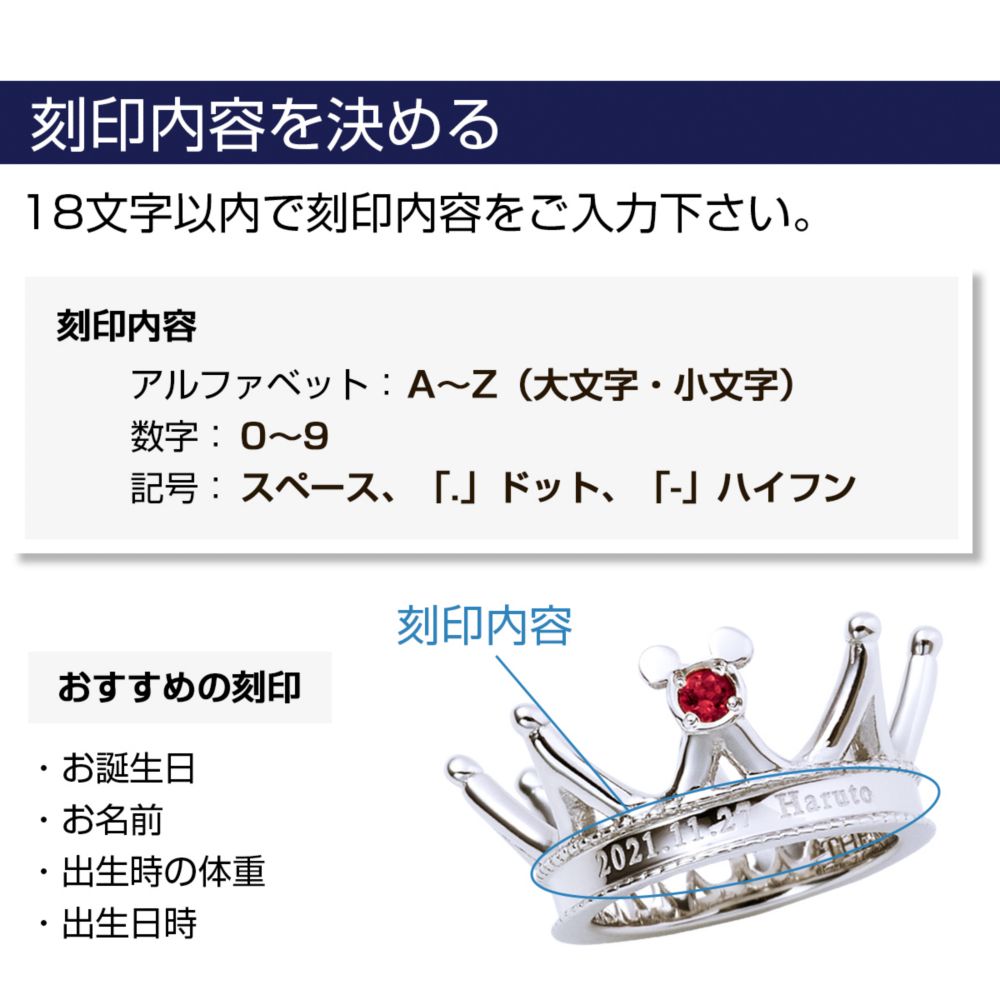 【ザ・キッス】 DI-BACH0451 【受注生産】 ベビーリング クラウン 隠れミッキー