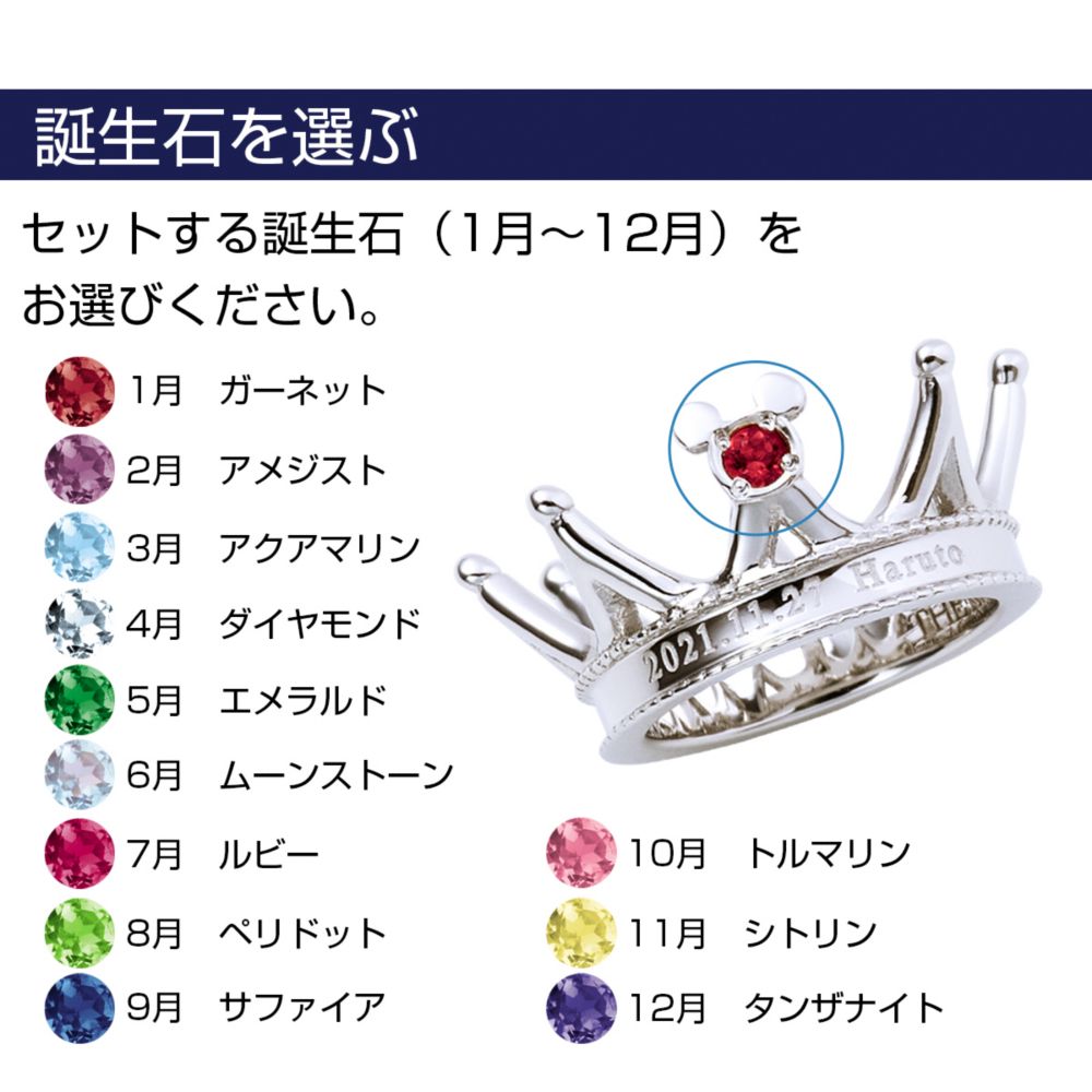 【ザ・キッス】 DI-BACH0451 【受注生産】 ベビーリング クラウン 隠れミッキー