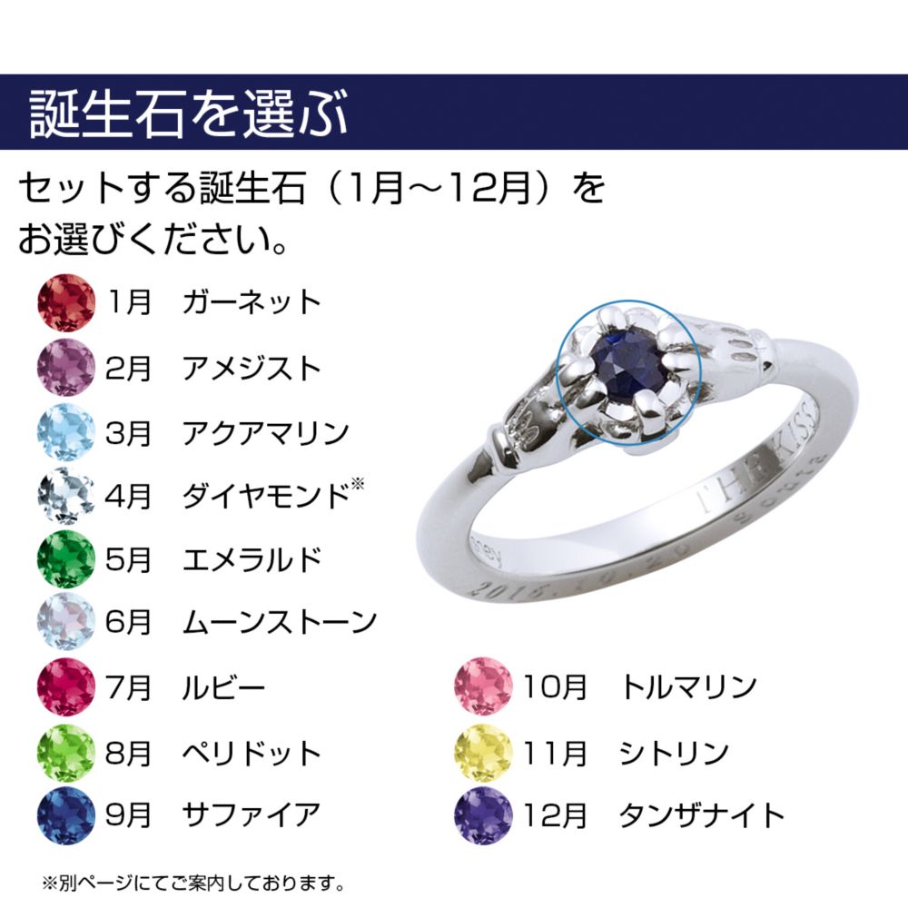 【ザ・キッス】 DI-BACH0452 【受注生産】 誕生石(4月以外) ベビーリング グローブ 隠れミッキー