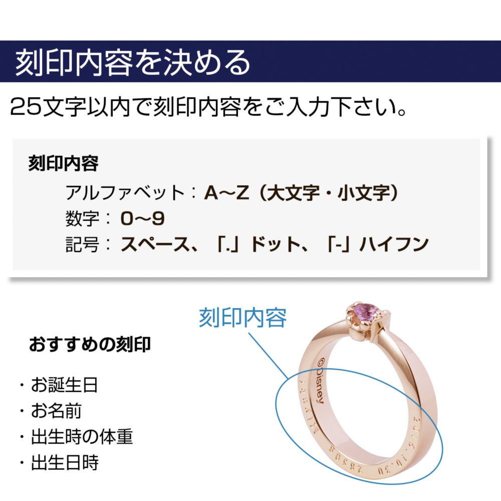 【ザ・キッス】 DI-BACH0453 【受注生産】 誕生石(4月以外) ベビーリング リボン 隠れミッキー