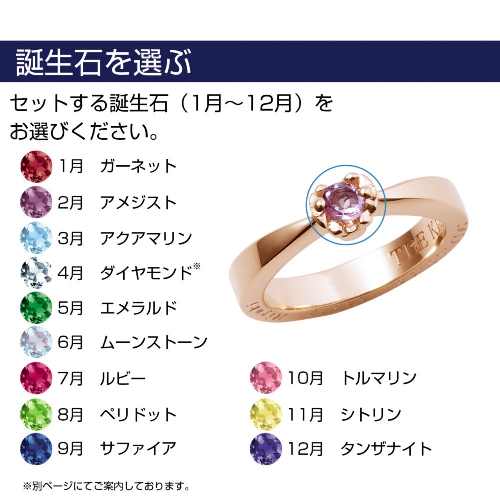 【ザ・キッス】 DI-BACH0453 【受注生産】 誕生石(4月以外) ベビーリング リボン 隠れミッキー