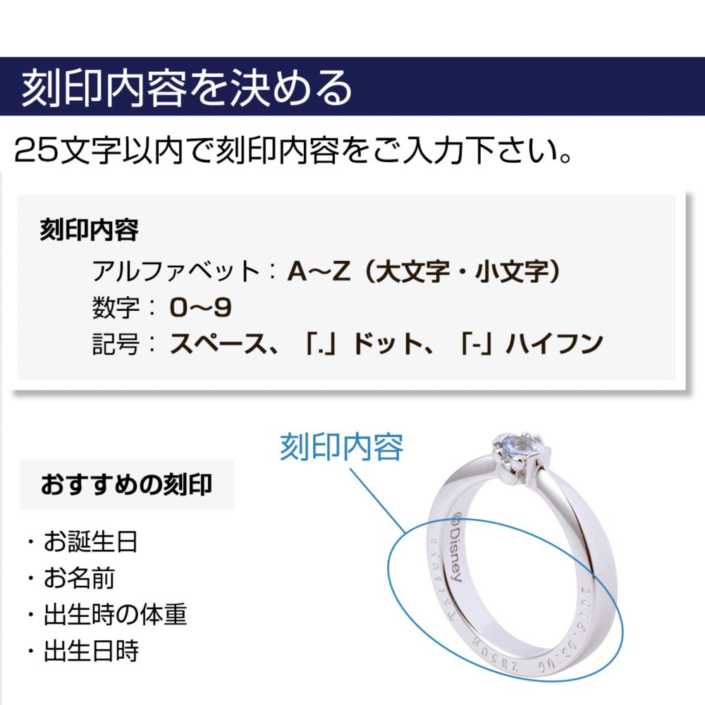 【ザ・キッス】 DI-BACH0454 【受注生産】 誕生石(4月以外) ベビーリング グローブ 隠れミッキー
