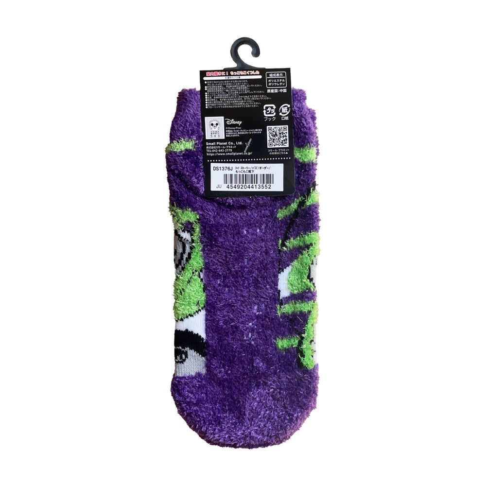 トイ・ストーリー ボーダー柄 もこもこ靴下