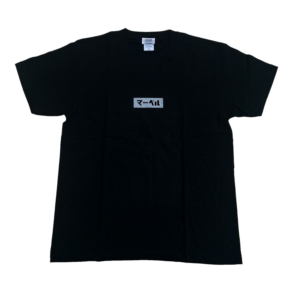 公式 ショップディズニー Marvel ボックス カタカナロゴ ｔシャツ ブラック