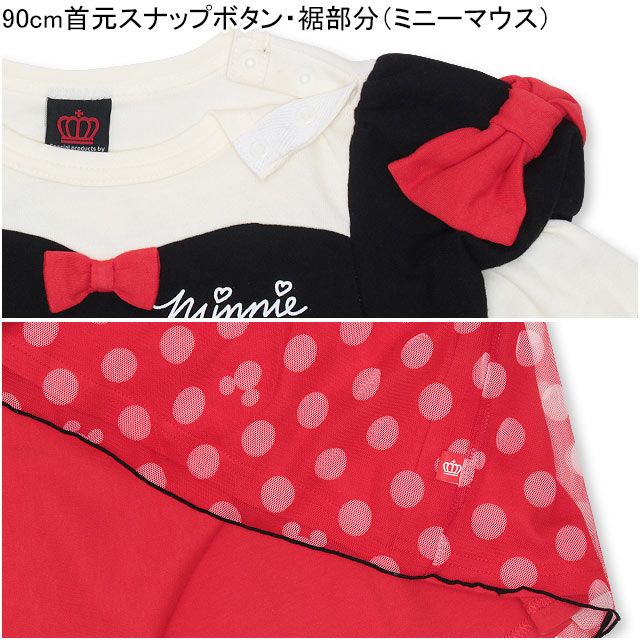 【ベビードール】ミニー プリンセス / なりきるワンピース 4600K oa20 / ベビーサイズ キッズ ワンピ ドレス 長袖 スカート 仮装 コスチューム コスプレ ガーリー