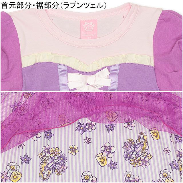 【ベビードール】ラプンツェル プリンセス / なりきるワンピース 4600K oa20 / ベビーサイズ キッズ ワンピ ドレス 長袖 スカート 仮装 コスチューム コスプレ ガーリー お姫様