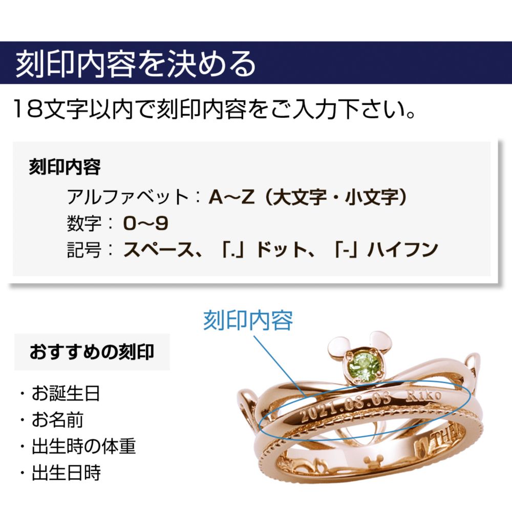 【ザ・キッス】 DI-BACH0450 【受注生産】 ベビーリング ティアラ 隠れミッキー