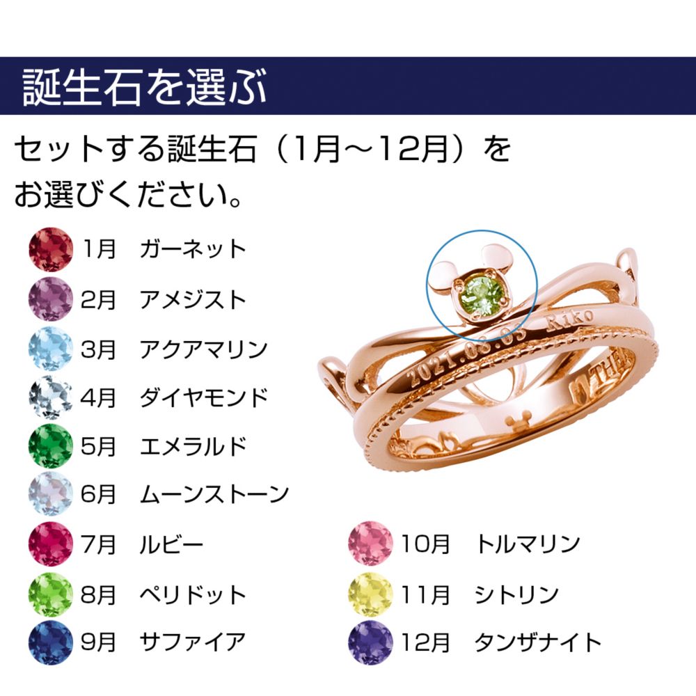 【ザ・キッス】 DI-BACH0450 【受注生産】 ベビーリング ティアラ 隠れミッキー