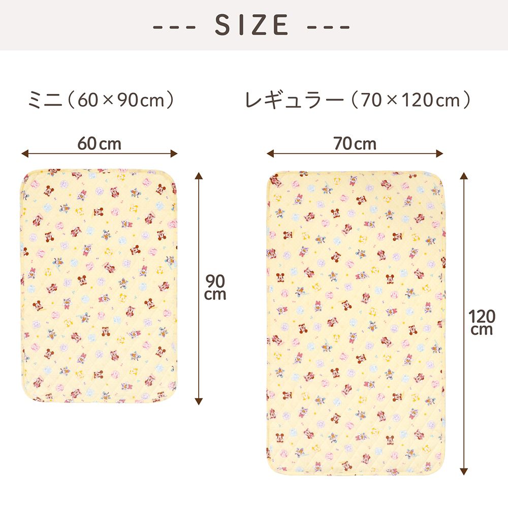 ミッキー＆フレンズ 防水キルトパッド 選べる2サイズ NZ8126-D/E