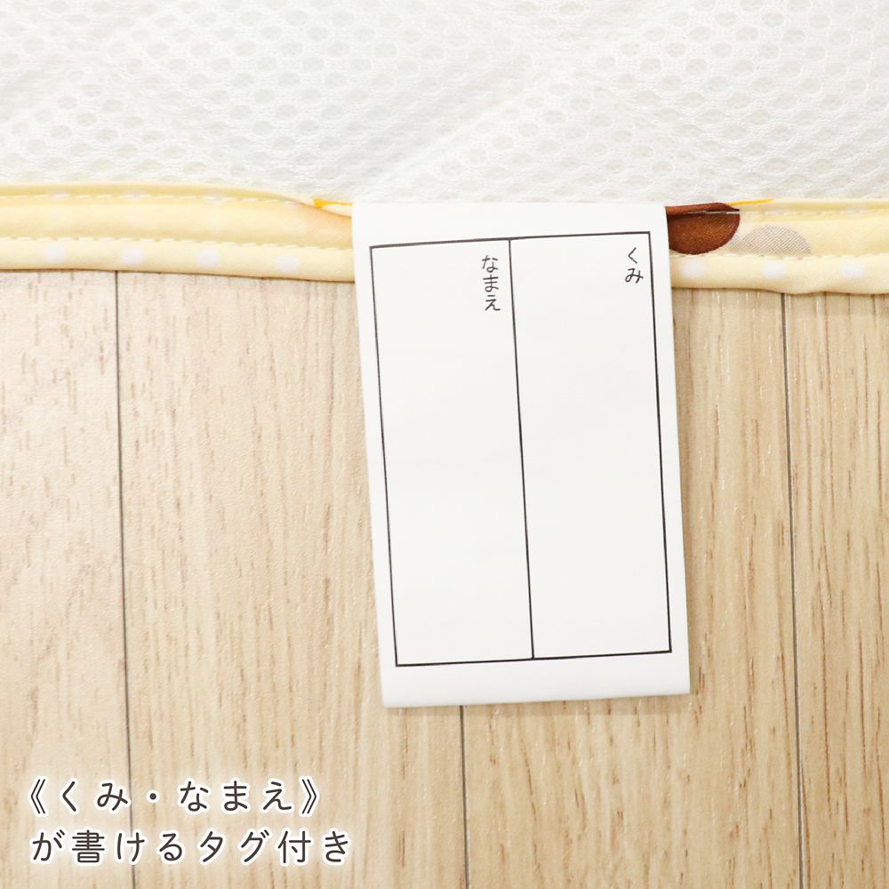 ミッキー＆フレンズ コットカバー キルト 裏面メッシュ ネームタグ付き 選べる3サイズ NZ8126-F/G/H