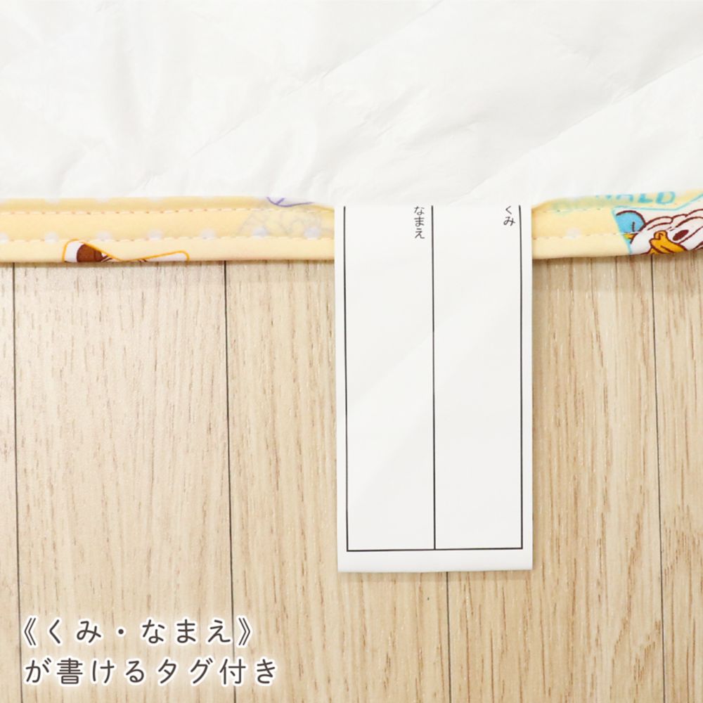 ミッキー＆フレンズ 防水 コットカバー キルト 裏面防水 ネームタグ付き 選べる3サイズ  NZ8126-J/K/L