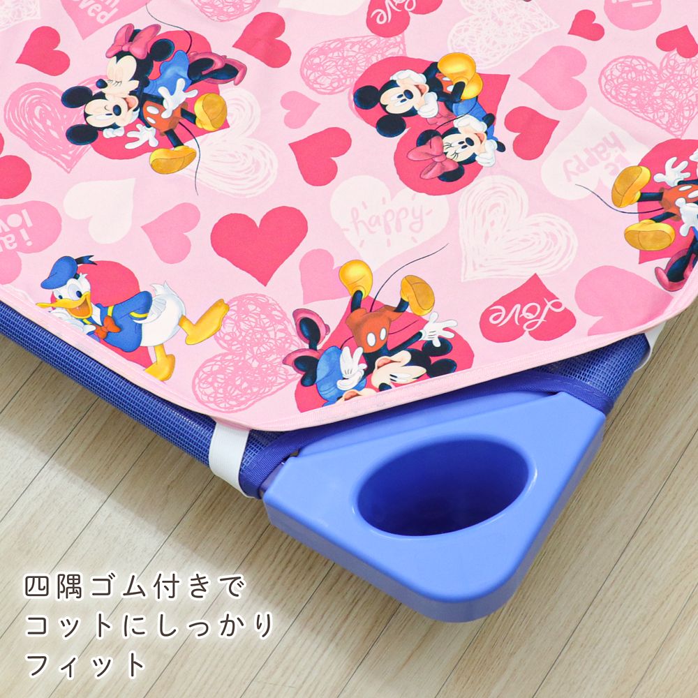 ミッキー ミニー ドナルド デイジー 防水 コットカバー 裏面防水 ハート ネームタグ付き 選べる3サイズ NZ8282-Q/R/S