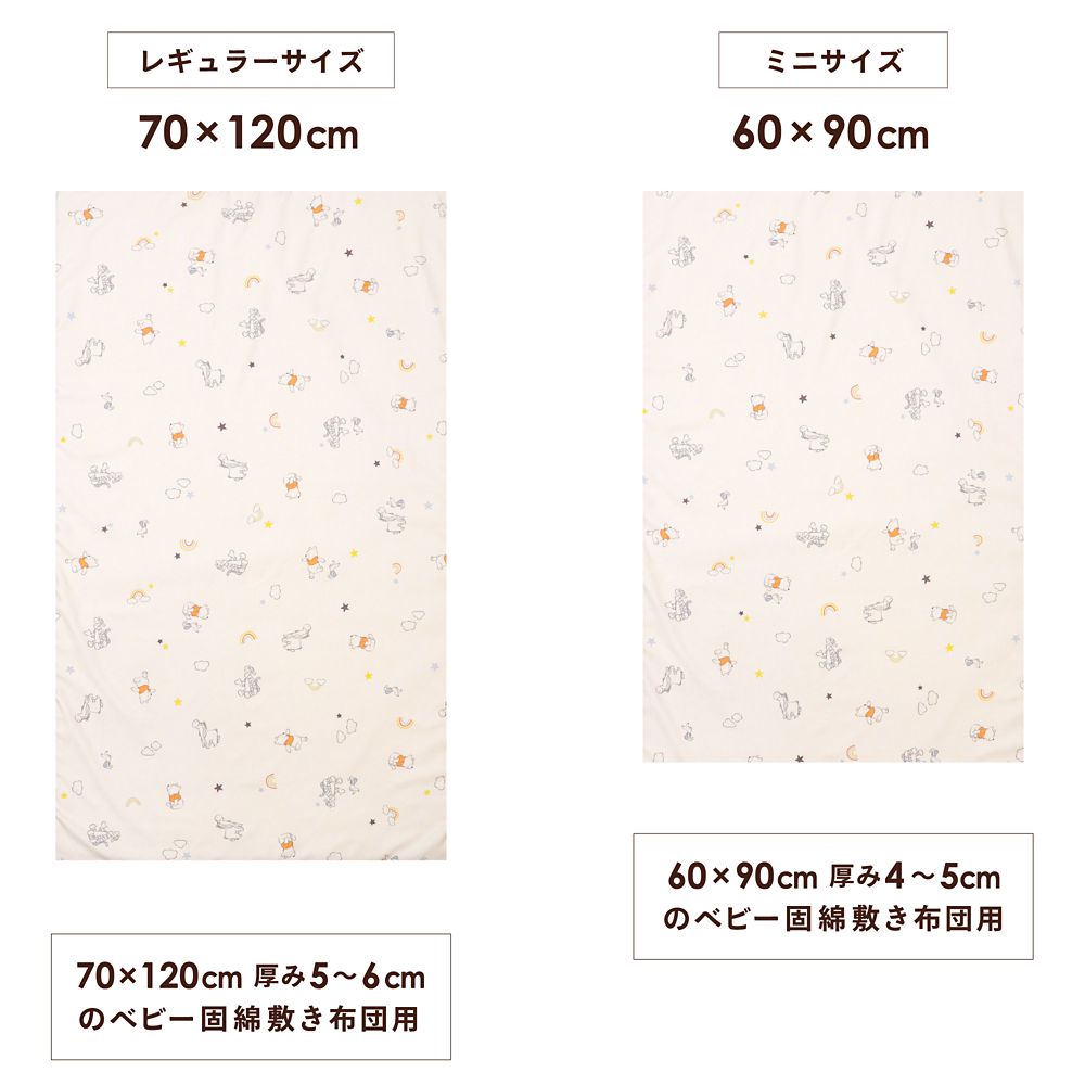 プー＆フレンズ フィッティングシーツ 選べる2サイズ 吸水加工 ベビー布団カバー NZ3225-T3/T4