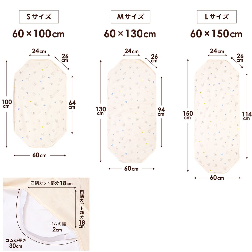 ミッキー＆ミニー 防水 コットカバー 吸水加工 ネームタグ付き 選べる3サイズ NZ3226-Q/R/S