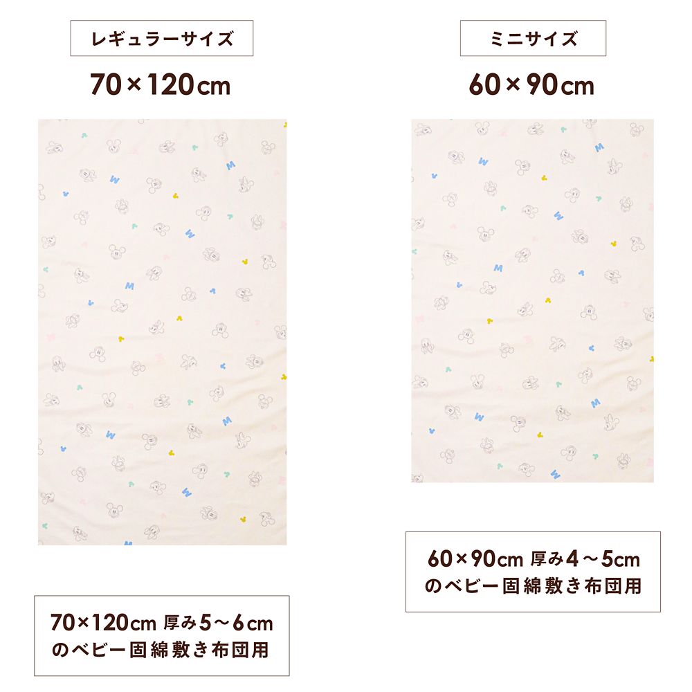 ミッキー＆ミニー フィッティングシーツ 選べる2サイズ 吸水加工 ベビー布団カバー NZ3226-T3/T4